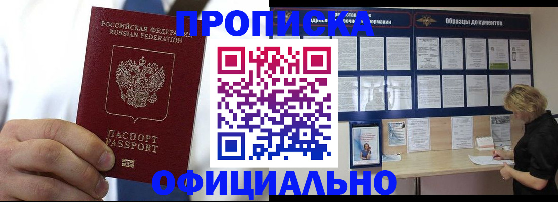 прописка иностранных граждан в Красном Куте