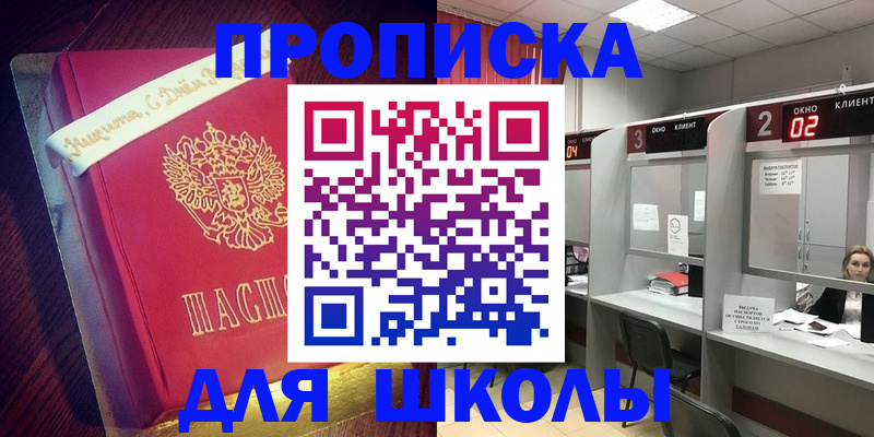 прописка иностранных граждан в Красном Куте