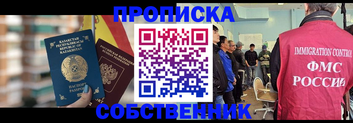 прописка для кредита в Красном Куте